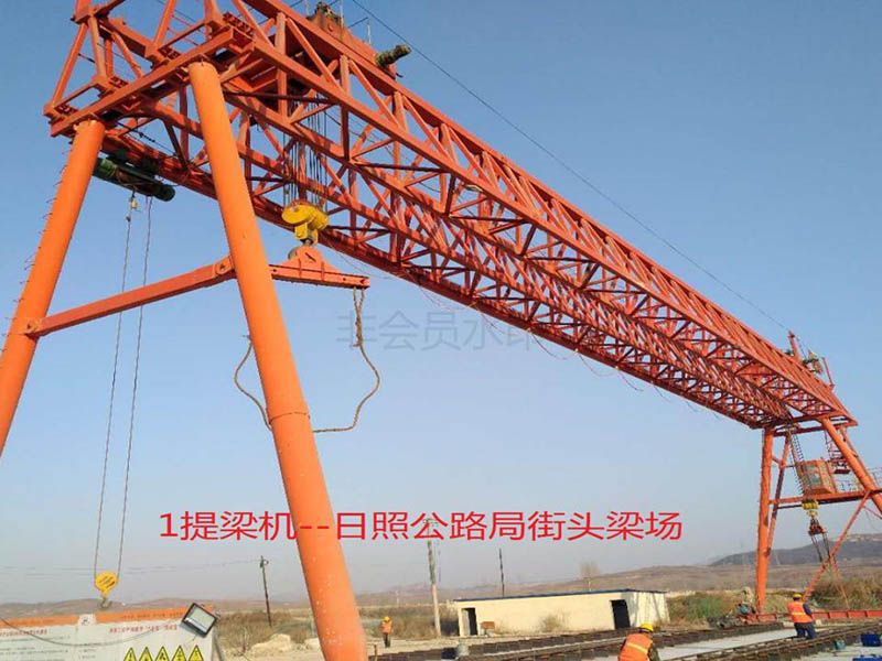 Lifting Machine - Rizhao Highway Bureau Street Beam Yard
