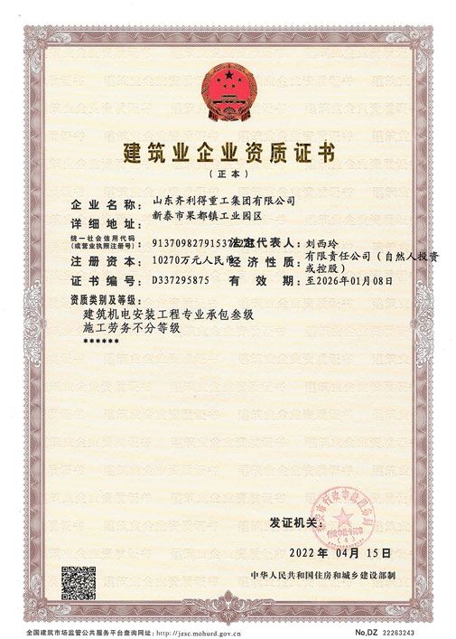 Qualification and Honor